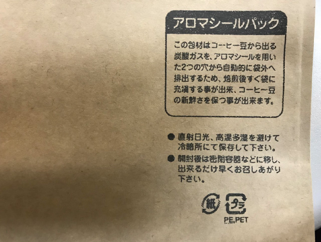 未晒アロマパック