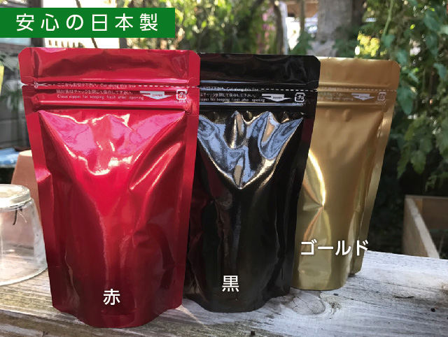 リーバーシブルチャック付き袋