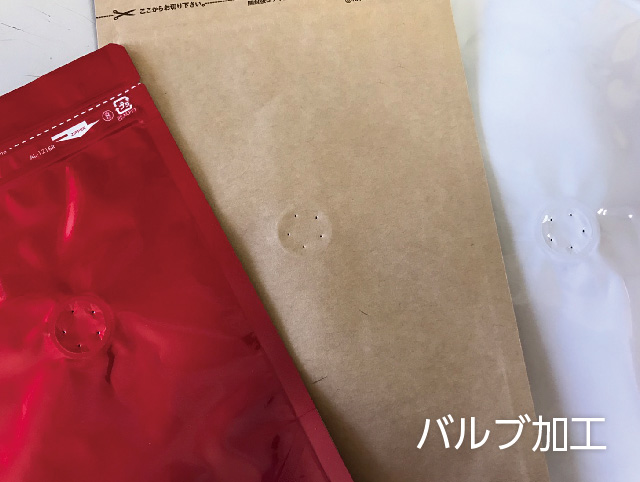 リーバーシブルチャック付き袋