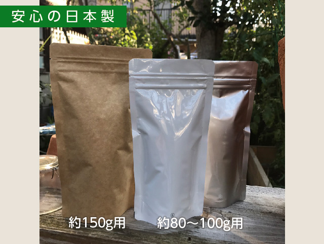 クラフト・アルミチャック付き袋