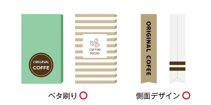 ベタ塗りOK　側面デザインOK