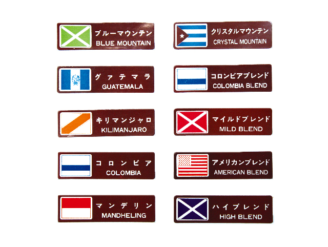 コーヒー・アイスコーヒー用 品名シール