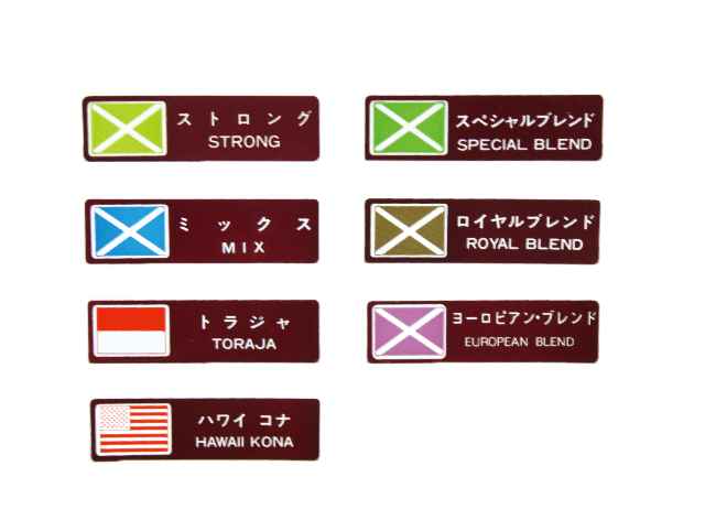 コーヒー・アイスコーヒー用 品名シール